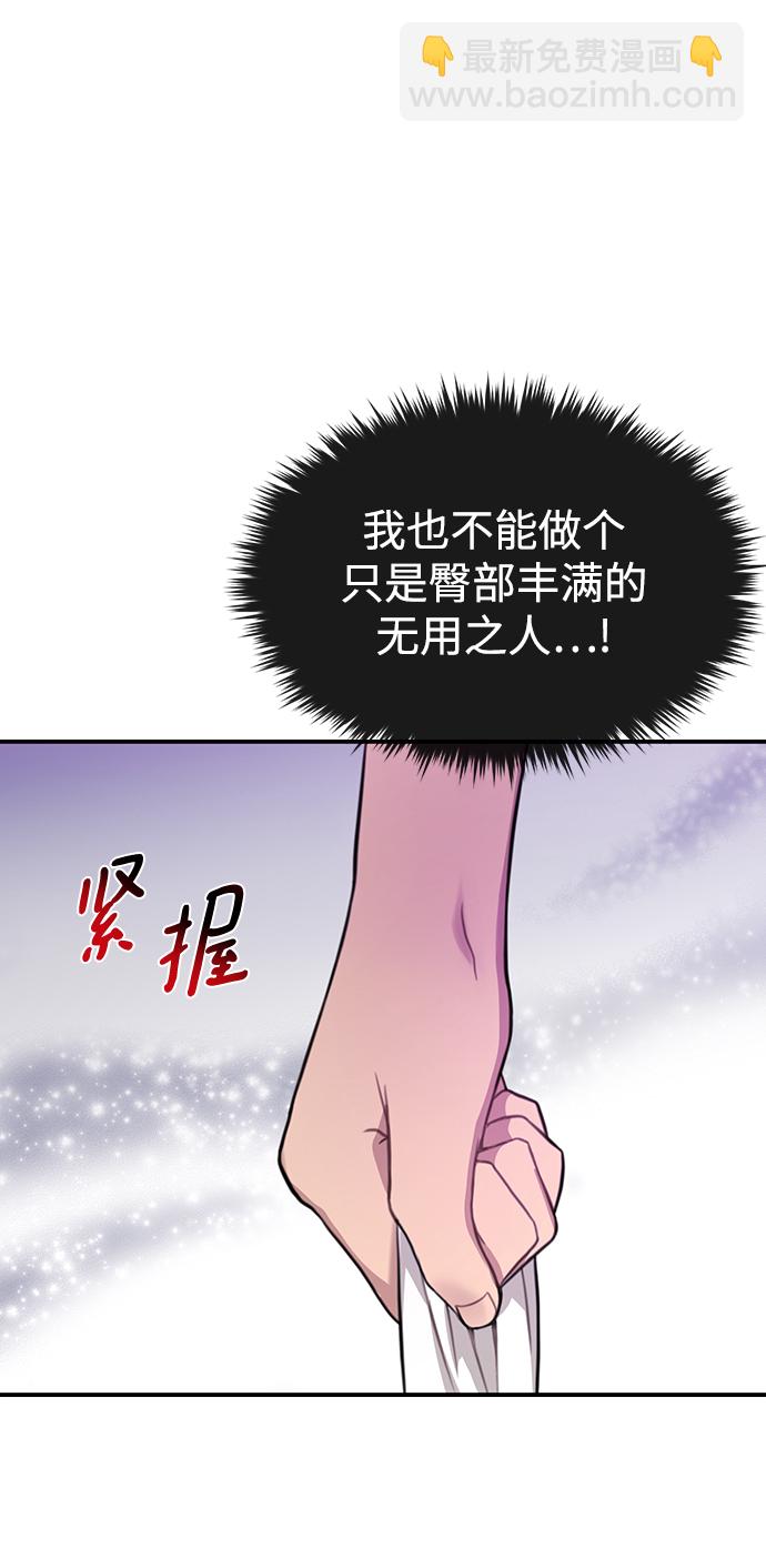 時尚翹臀男 - [第79話] 時尚大股東(1/2) - 7