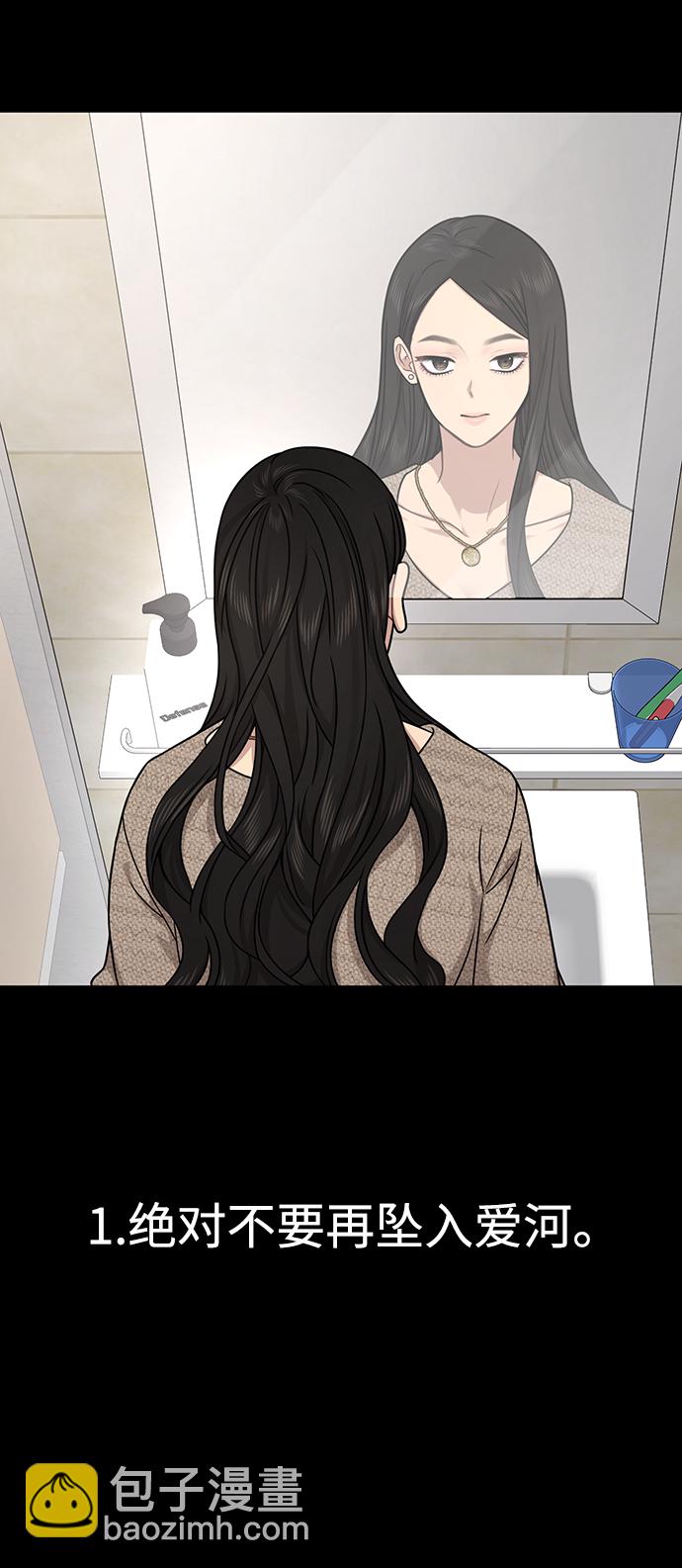 時尚翹臀男 - [第79話] 時尚大股東(1/2) - 4