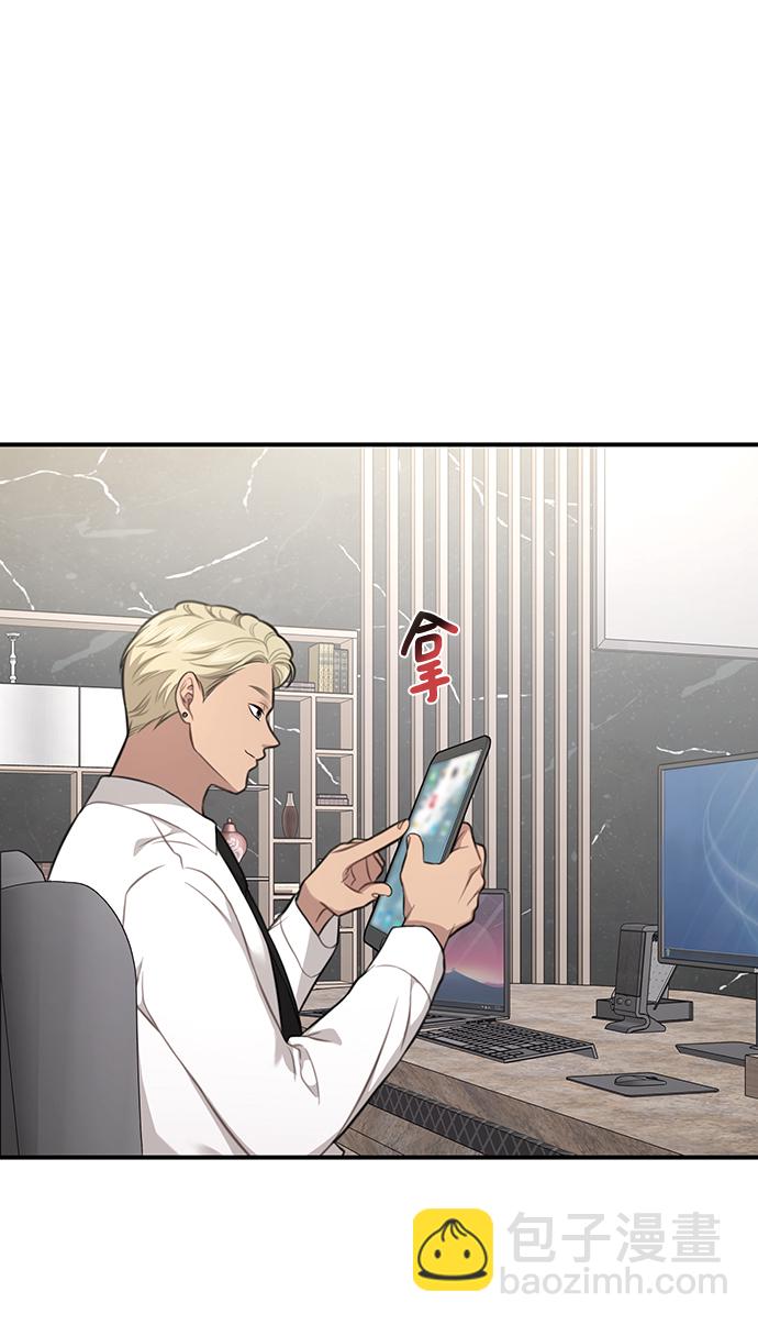 時尚翹臀男 - [第79話] 時尚大股東(1/2) - 2