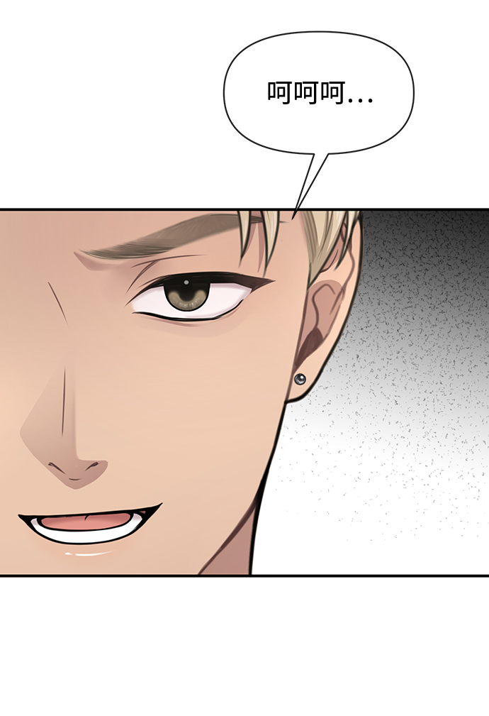 時尚翹臀男 - [第79話] 時尚大股東(1/2) - 7