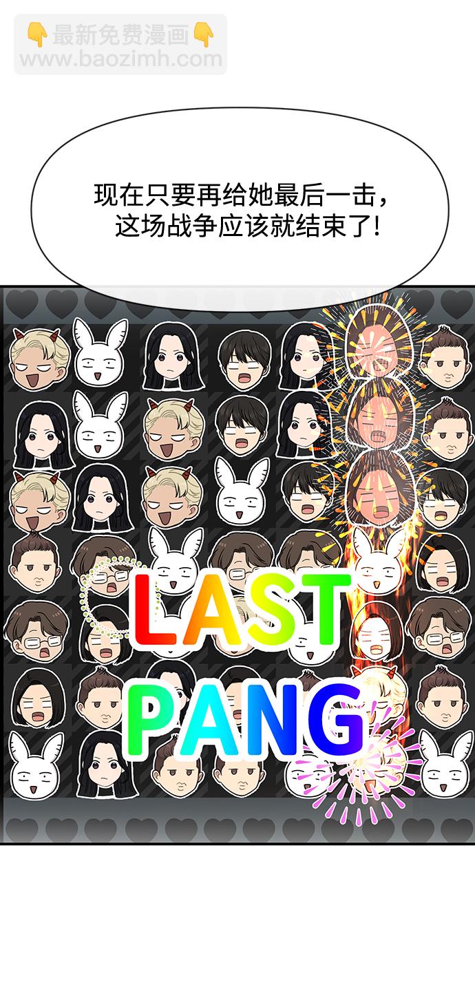 時尚翹臀男 - [第79話] 時尚大股東(1/2) - 8