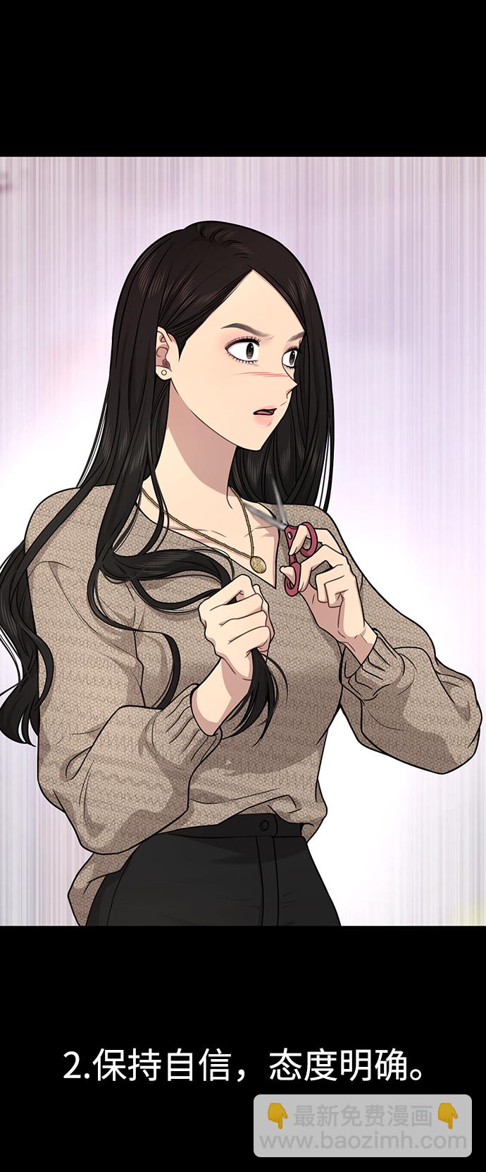 時尚翹臀男 - [第79話] 時尚大股東(1/2) - 5