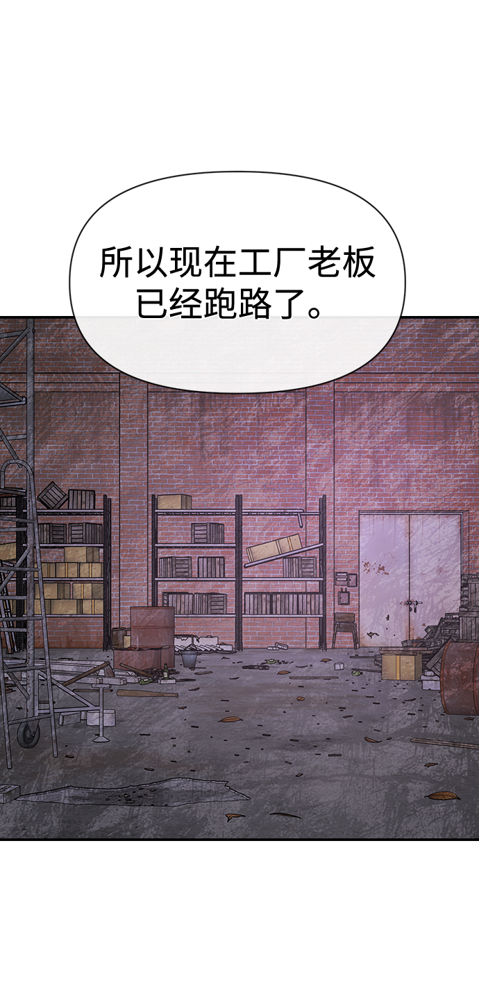 時尚翹臀男 - [第79話] 時尚大股東(2/2) - 5