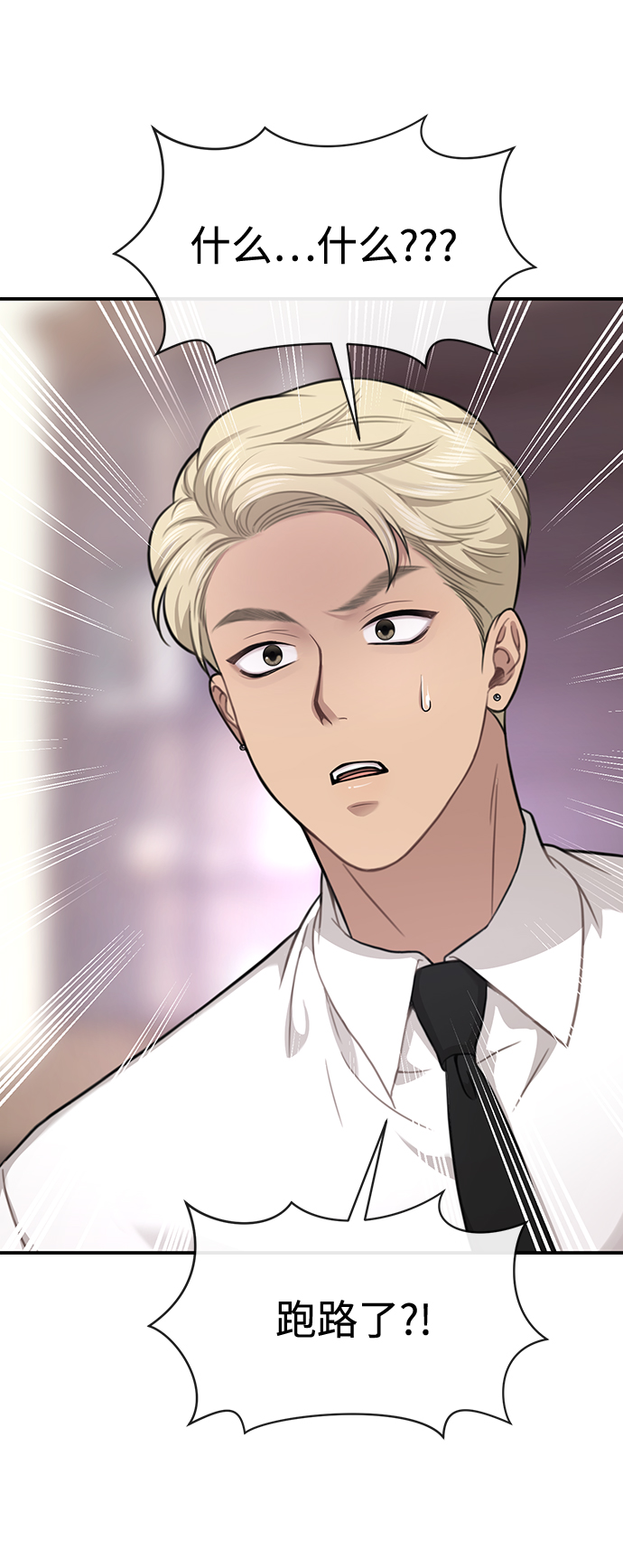 時尚翹臀男 - [第79話] 時尚大股東(2/2) - 6