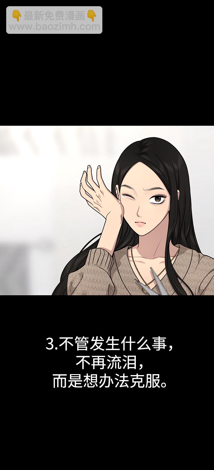 時尚翹臀男 - [第79話] 時尚大股東(1/2) - 6