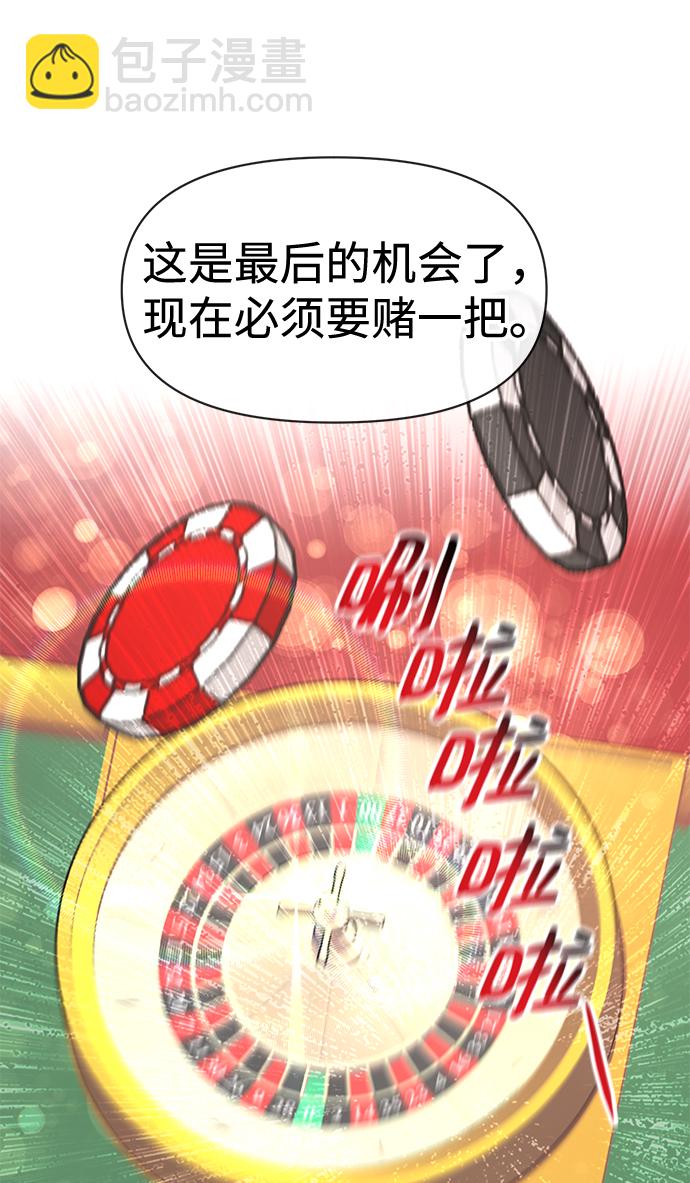 時尚翹臀男 - [第79話] 時尚大股東(2/2) - 1