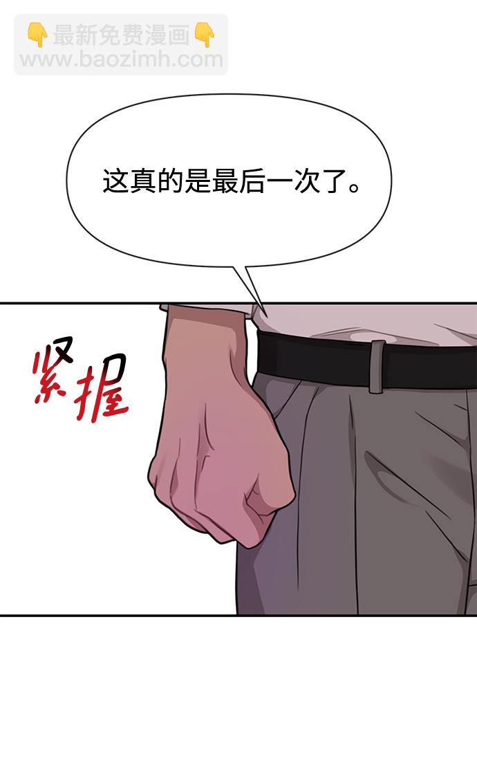 時尚翹臀男 - [第79話] 時尚大股東(2/2) - 7