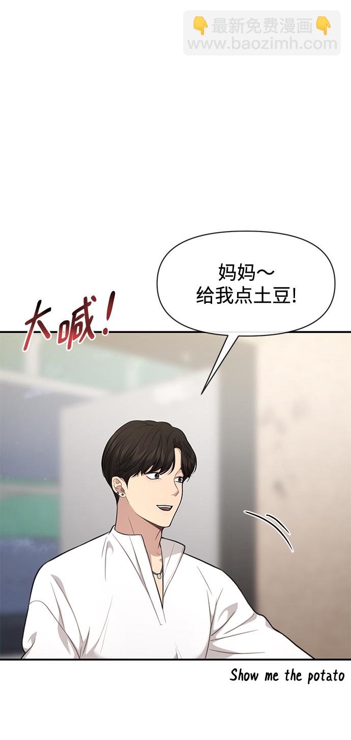 時尚翹臀男 - [第79話] 時尚大股東(2/2) - 2