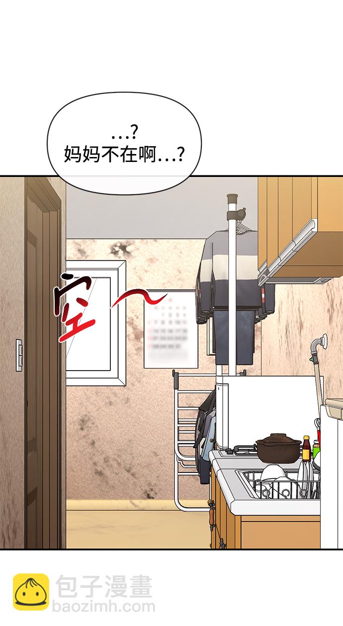 時尚翹臀男 - [第79話] 時尚大股東(2/2) - 3