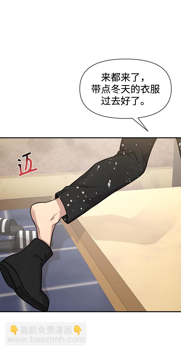 時尚翹臀男 - [第79話] 時尚大股東(2/2) - 4