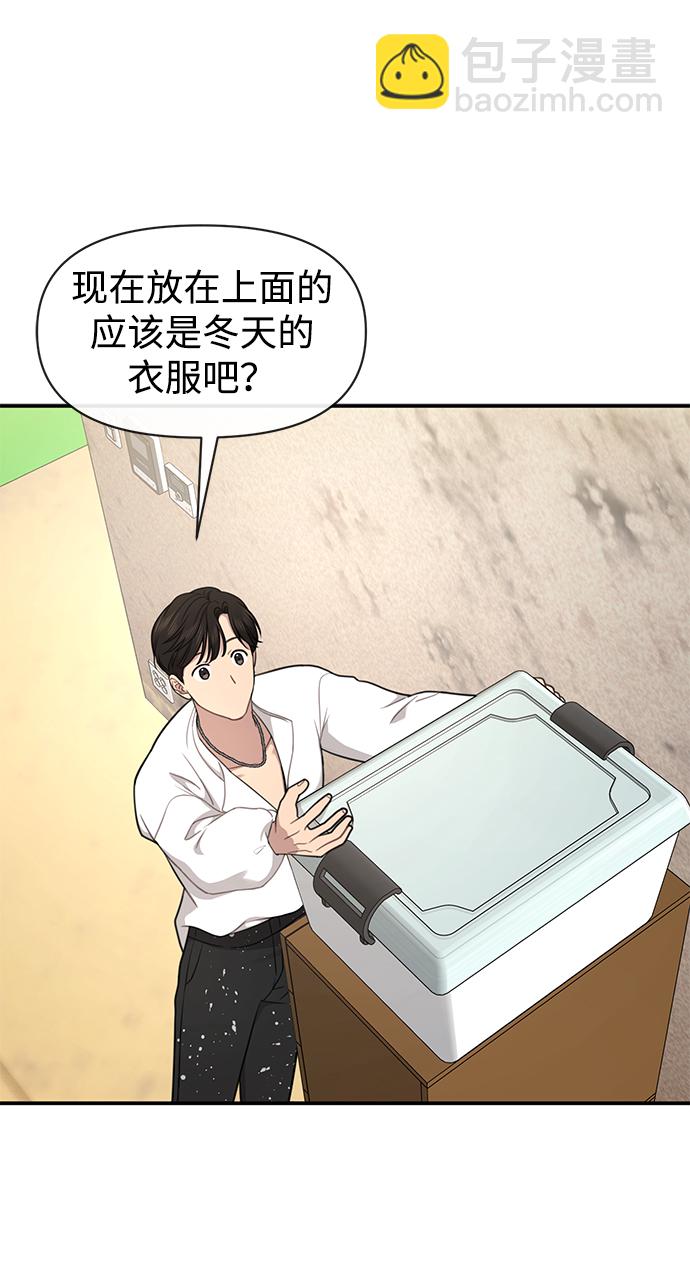 時尚翹臀男 - [第79話] 時尚大股東(2/2) - 5