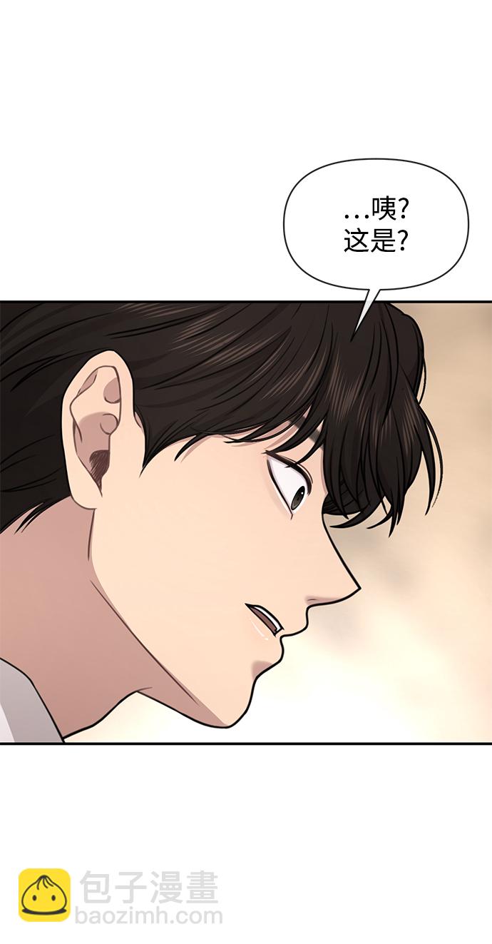 時尚翹臀男 - [第79話] 時尚大股東(2/2) - 7