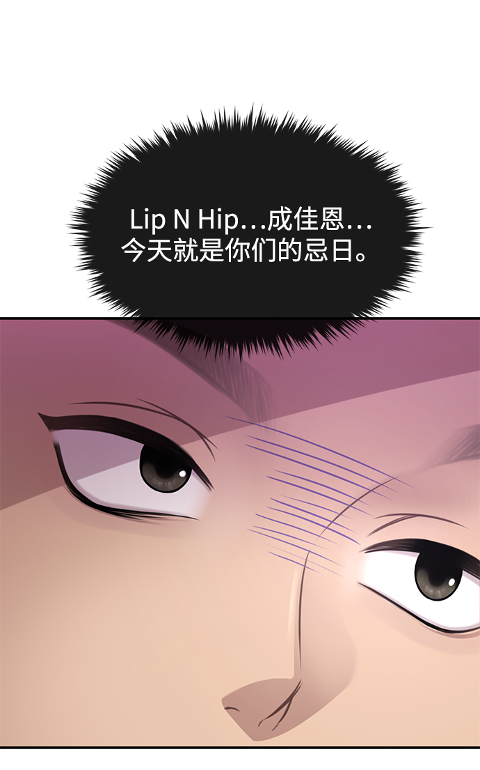 時尚翹臀男 - [第79話] 時尚大股東(2/2) - 5