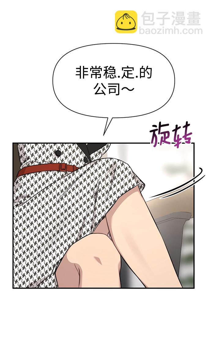 時尚翹臀男 - [第79話] 時尚大股東(2/2) - 7