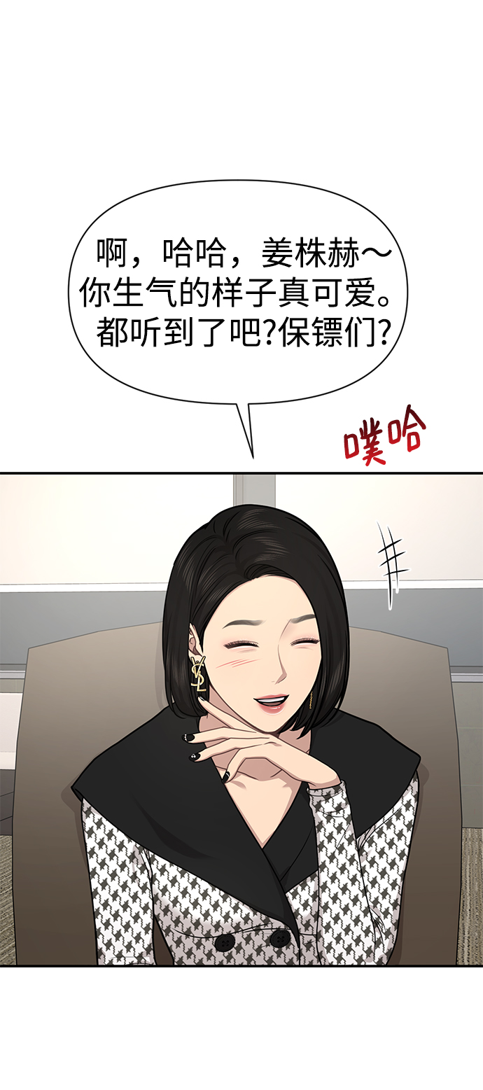 時尚翹臀男 - [第81話] 時尚誤會(1/3) - 1