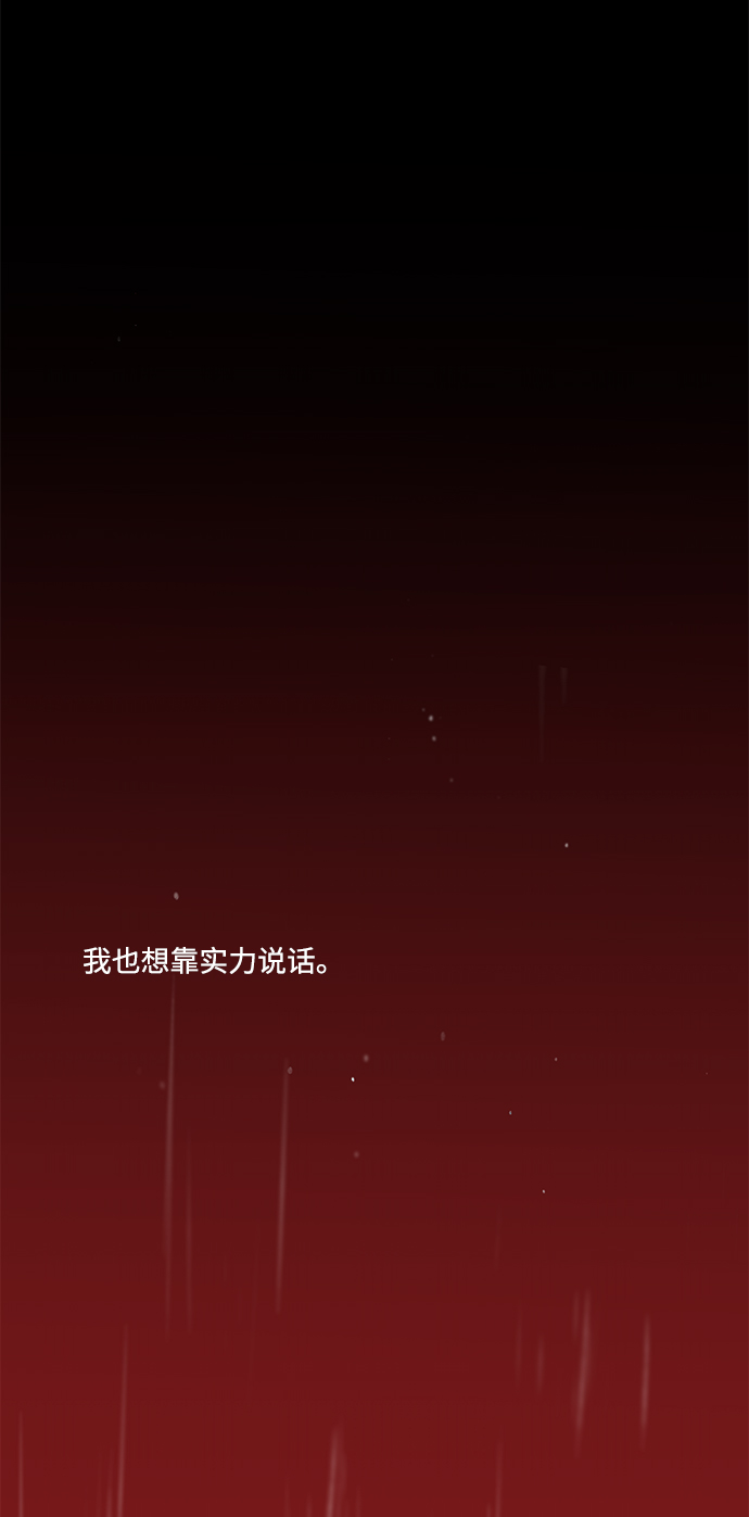 時尚翹臀男 - [第81話] 時尚誤會(3/3) - 2