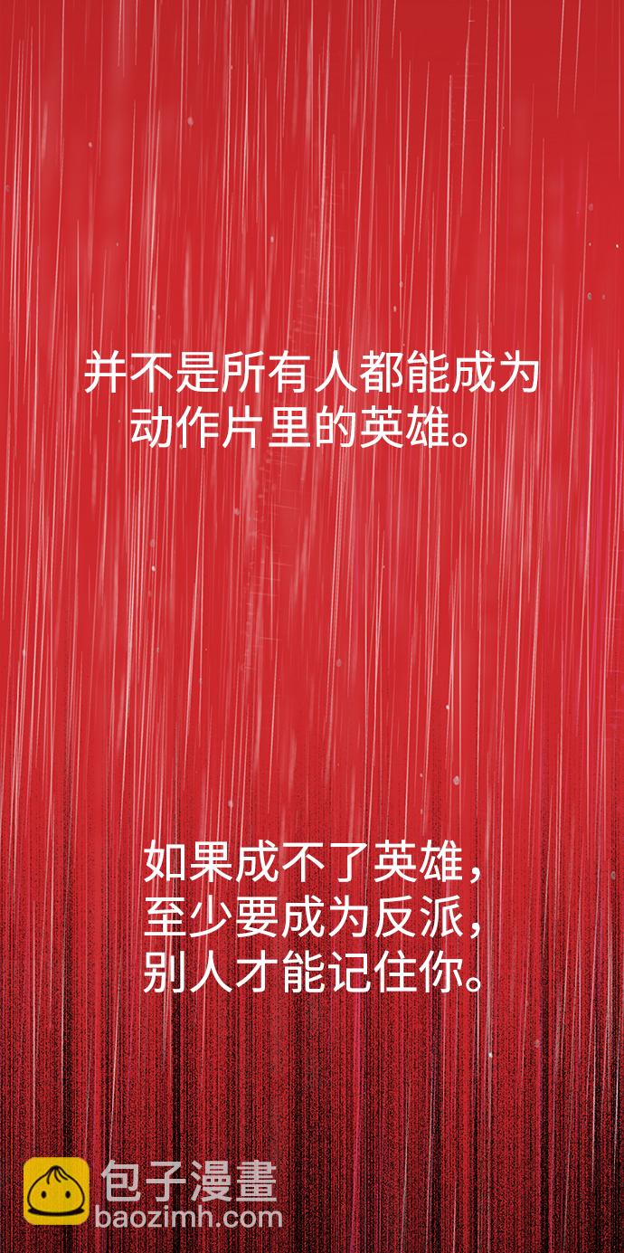 時尚翹臀男 - [第81話] 時尚誤會(3/3) - 4