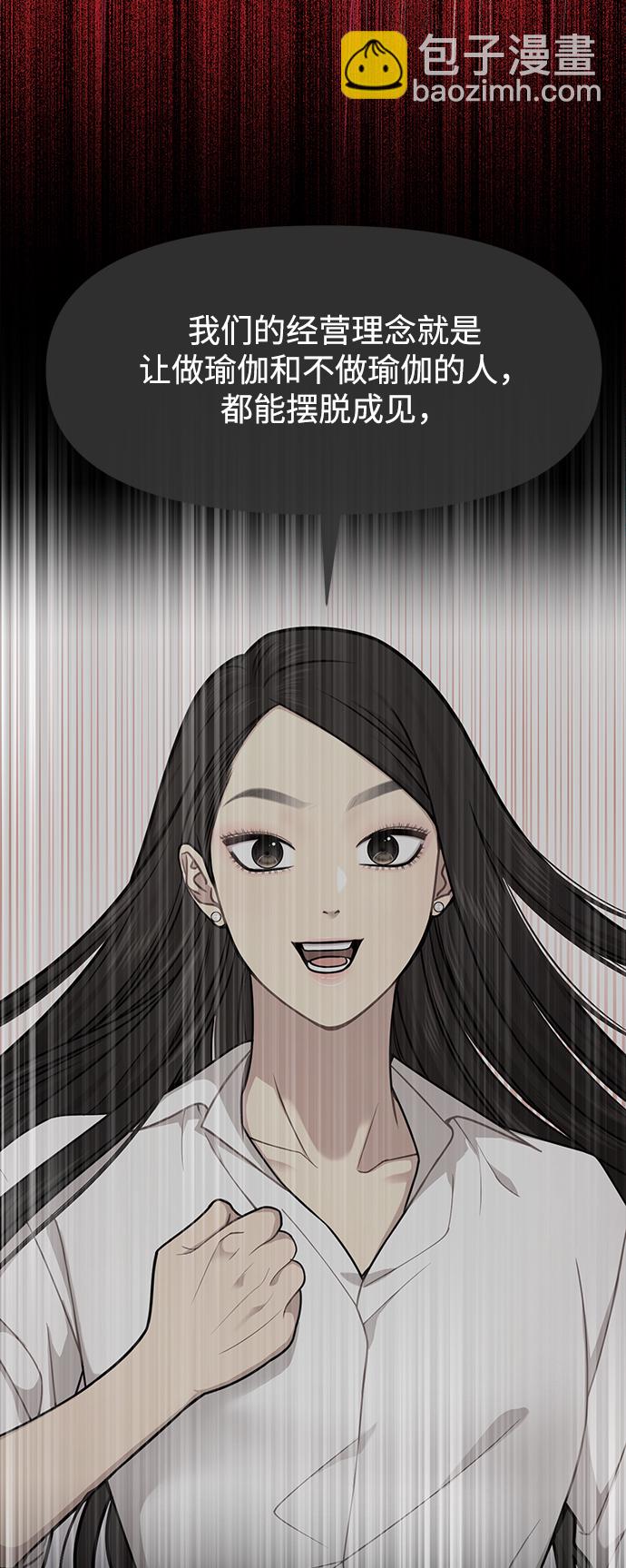 時尚翹臀男 - [第81話] 時尚誤會(3/3) - 5