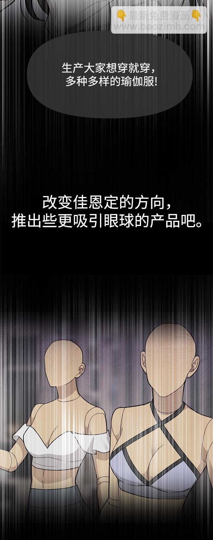 时尚翘臀男 - [第81话] 时尚误会(3/3) - 6