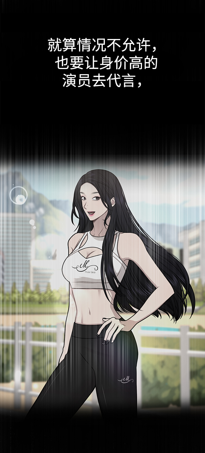 時尚翹臀男 - [第81話] 時尚誤會(3/3) - 1