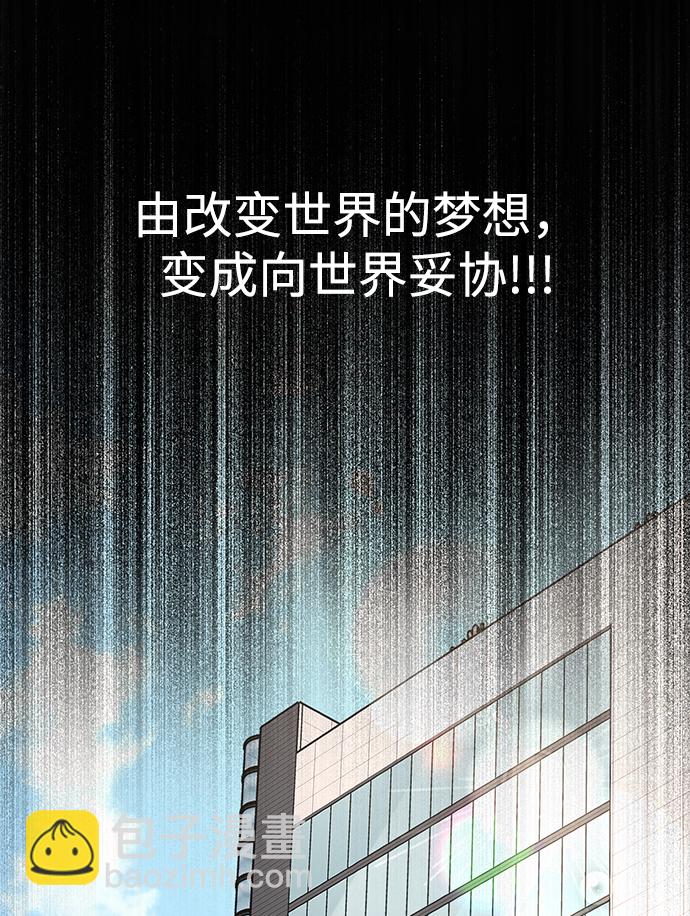 時尚翹臀男 - [第81話] 時尚誤會(3/3) - 2