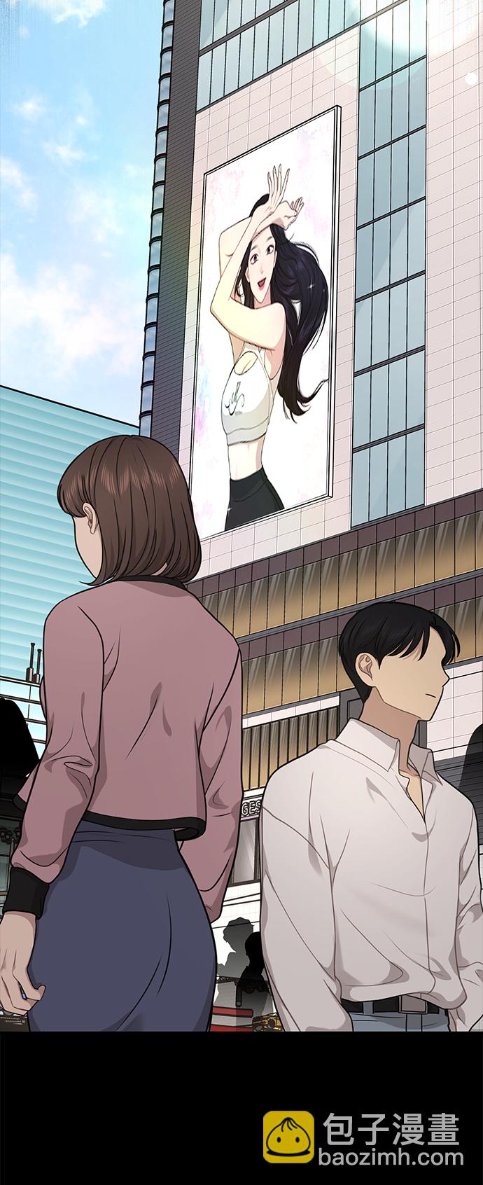 時尚翹臀男 - [第81話] 時尚誤會(3/3) - 3