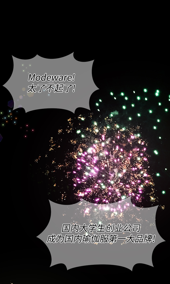 時尚翹臀男 - [第81話] 時尚誤會(3/3) - 5