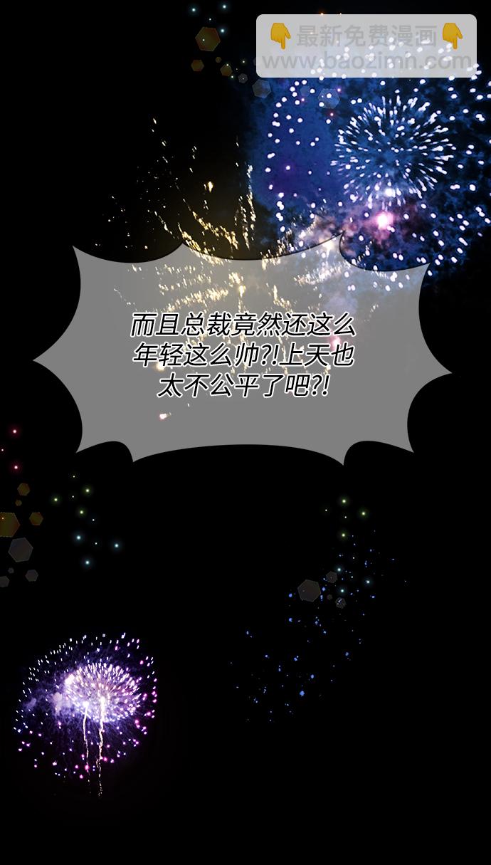 時尚翹臀男 - [第81話] 時尚誤會(3/3) - 1