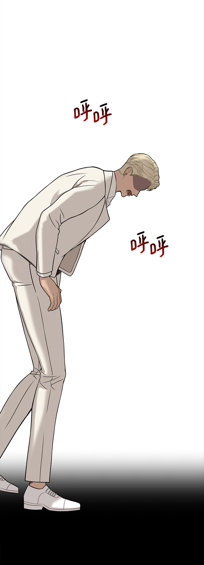 時尚翹臀男 - [第81話] 時尚誤會(3/3) - 3