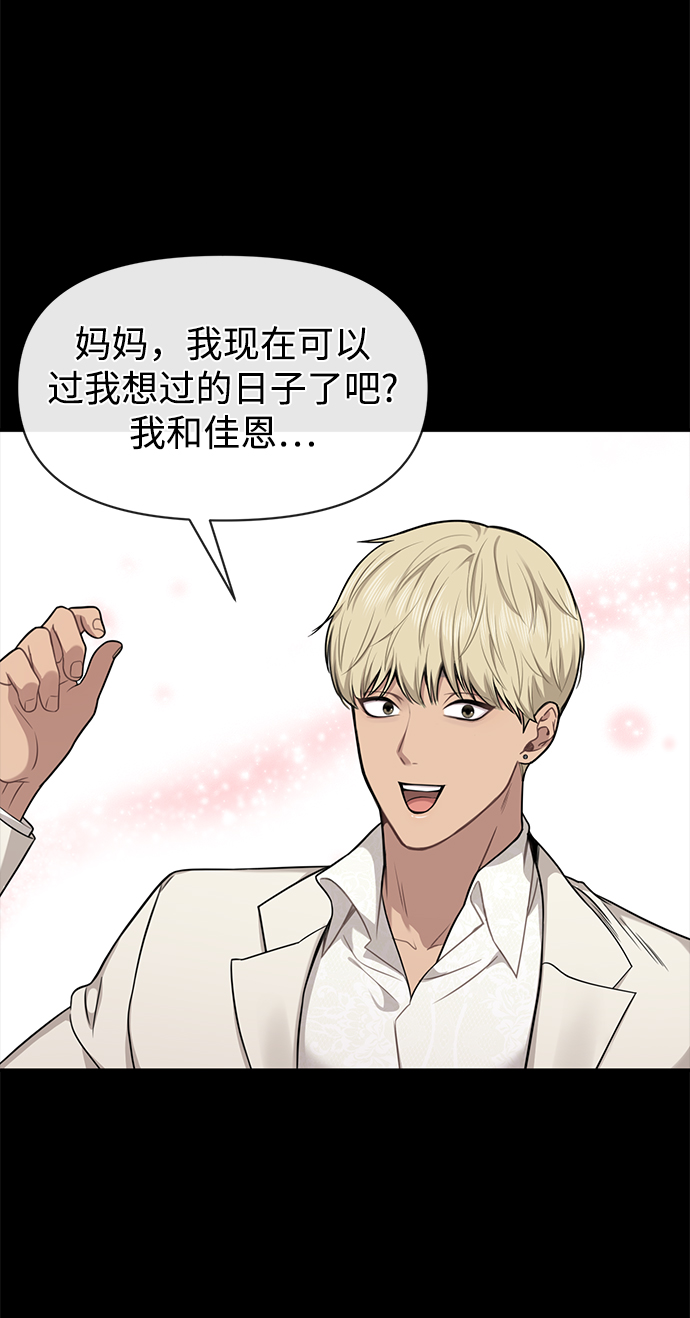 時尚翹臀男 - [第81話] 時尚誤會(3/3) - 4