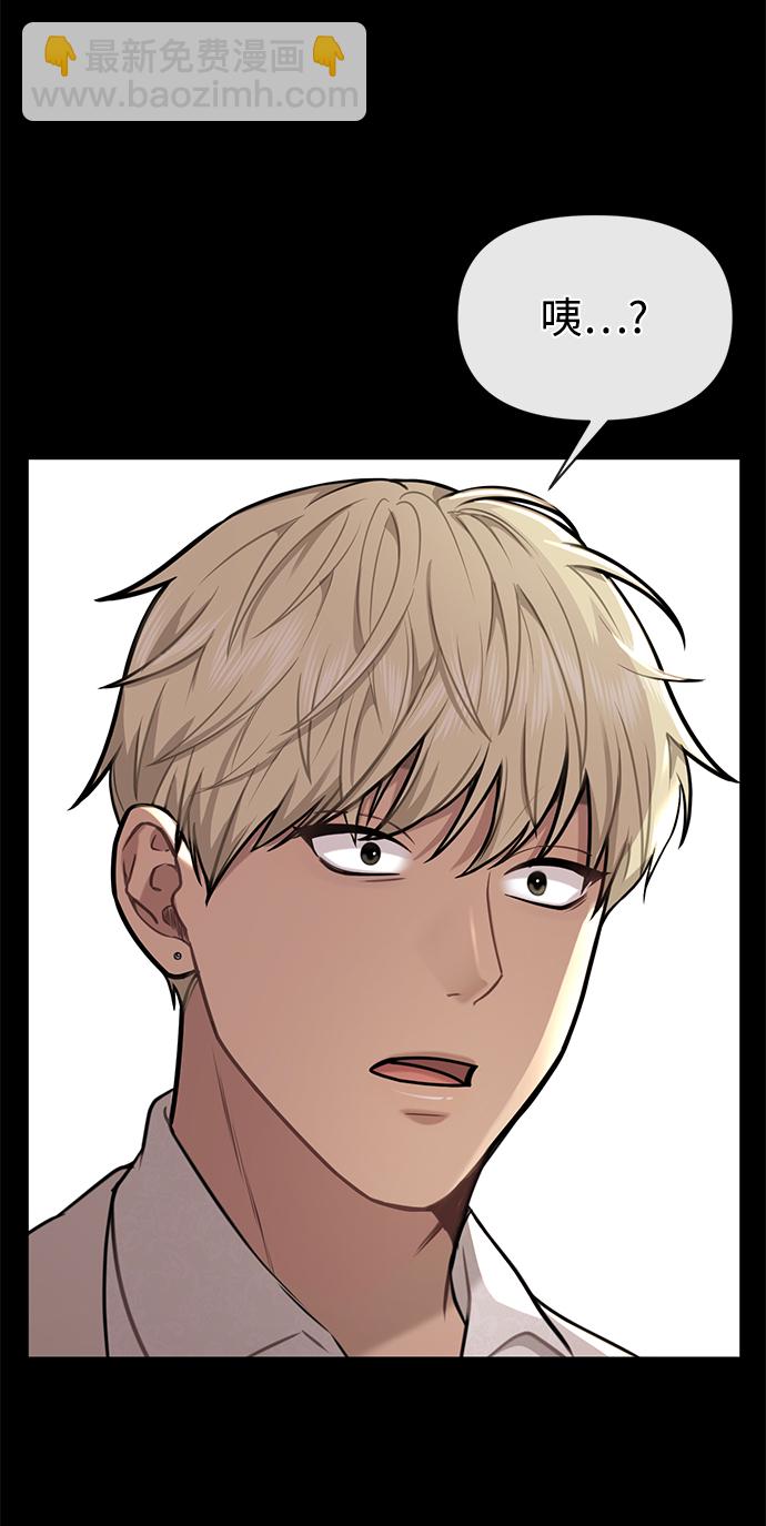 時尚翹臀男 - [第81話] 時尚誤會(3/3) - 6