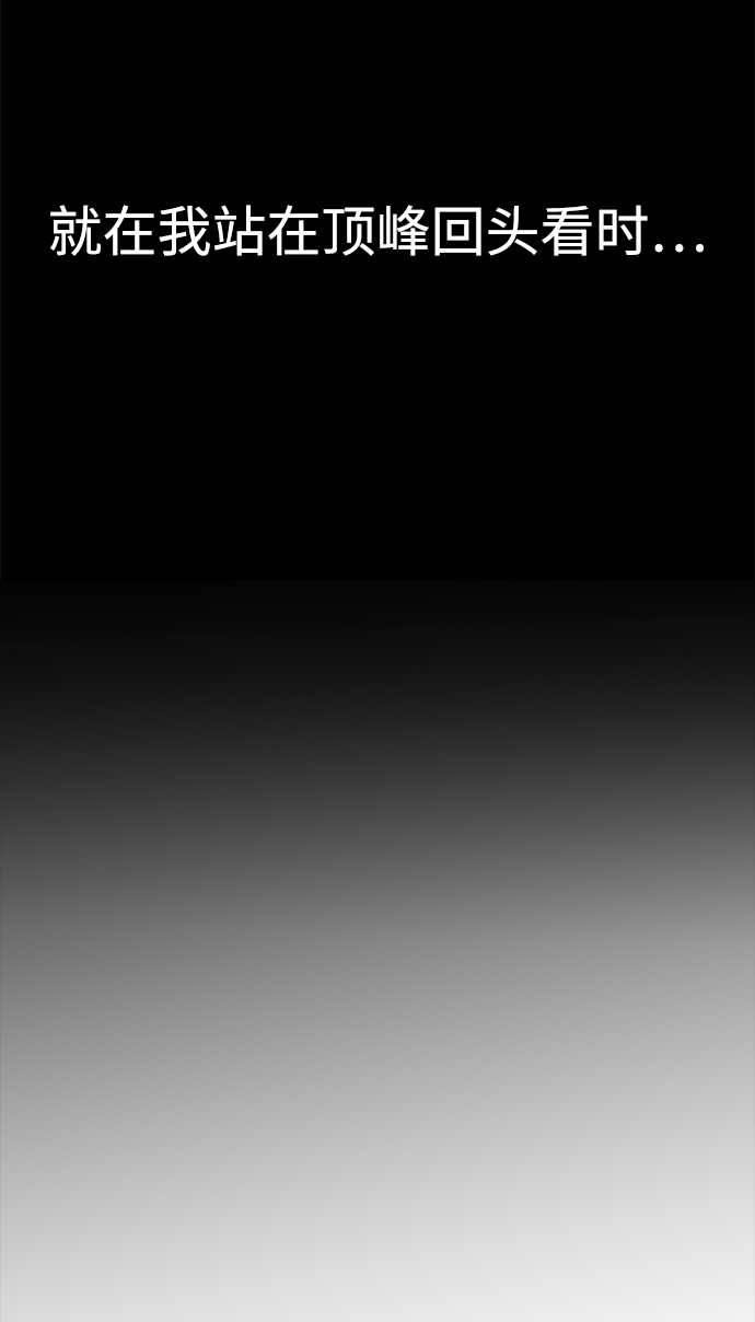 時尚翹臀男 - [第81話] 時尚誤會(3/3) - 1