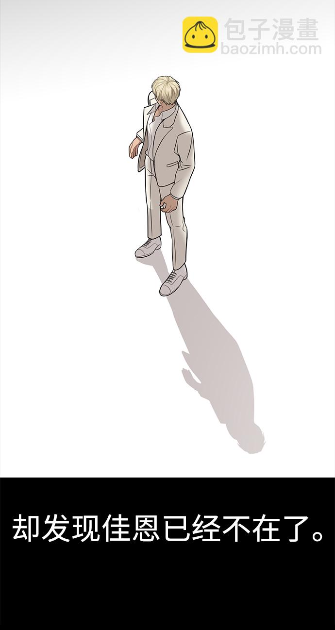 時尚翹臀男 - [第81話] 時尚誤會(3/3) - 2