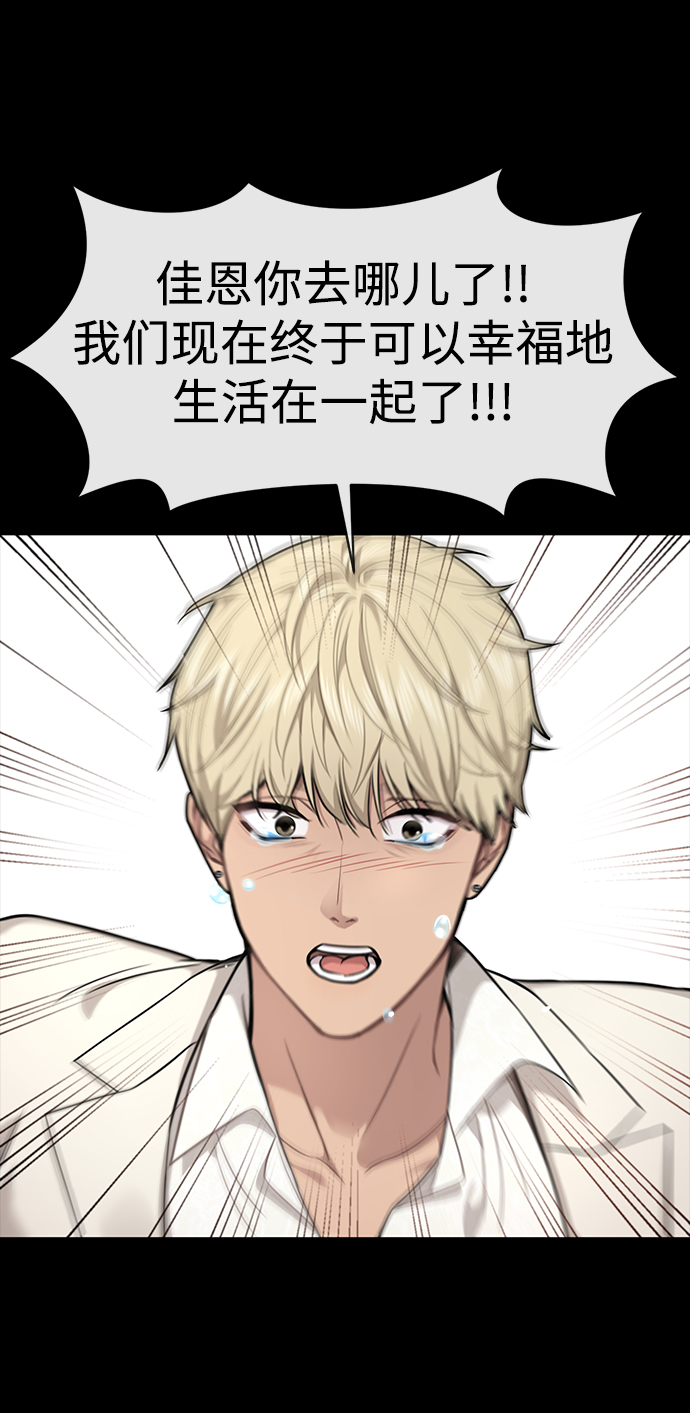 時尚翹臀男 - [第81話] 時尚誤會(3/3) - 4