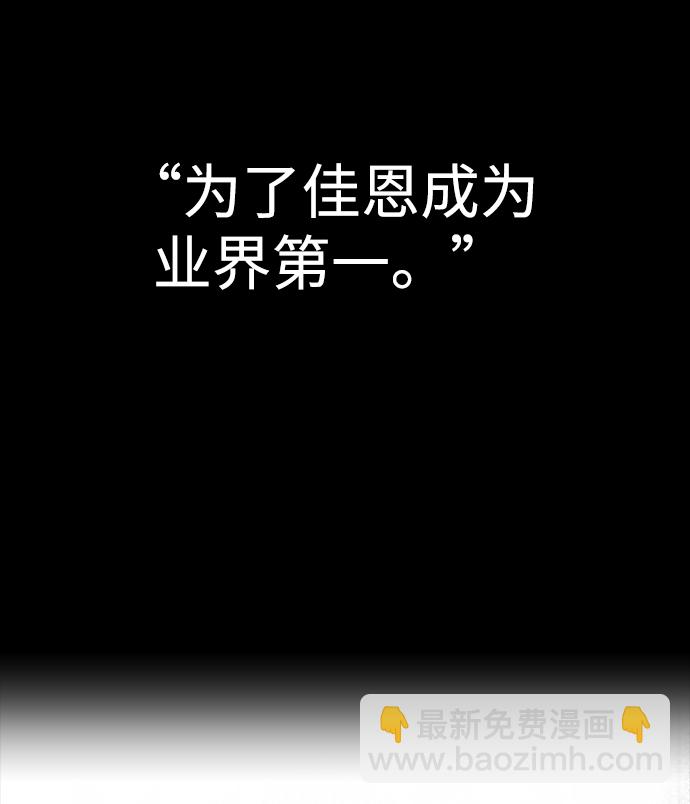 時尚翹臀男 - [第81話] 時尚誤會(3/3) - 5