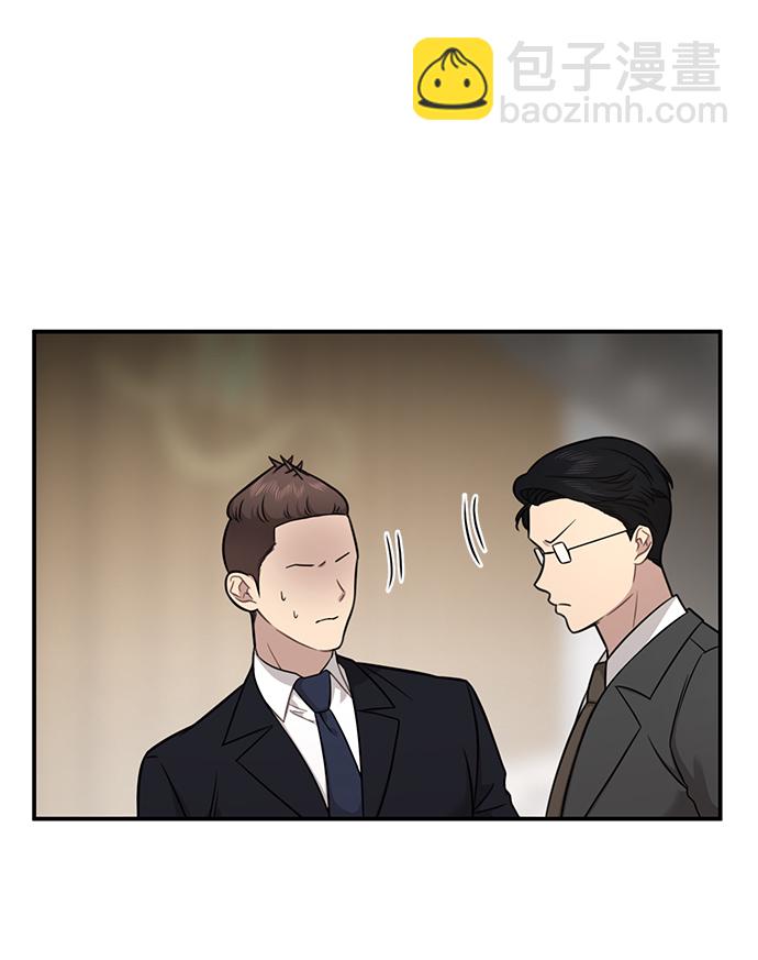 時尚翹臀男 - [第81話] 時尚誤會(1/3) - 6