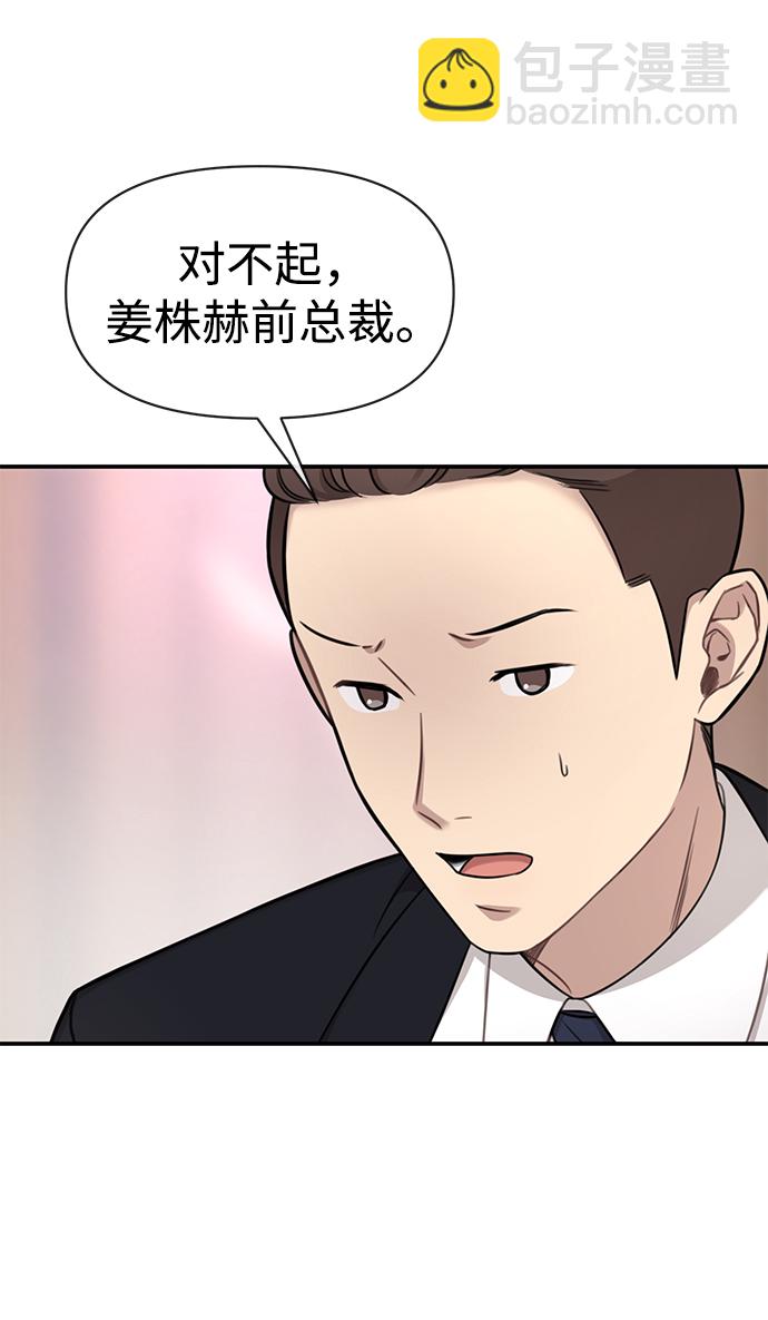 時尚翹臀男 - [第81話] 時尚誤會(1/3) - 7