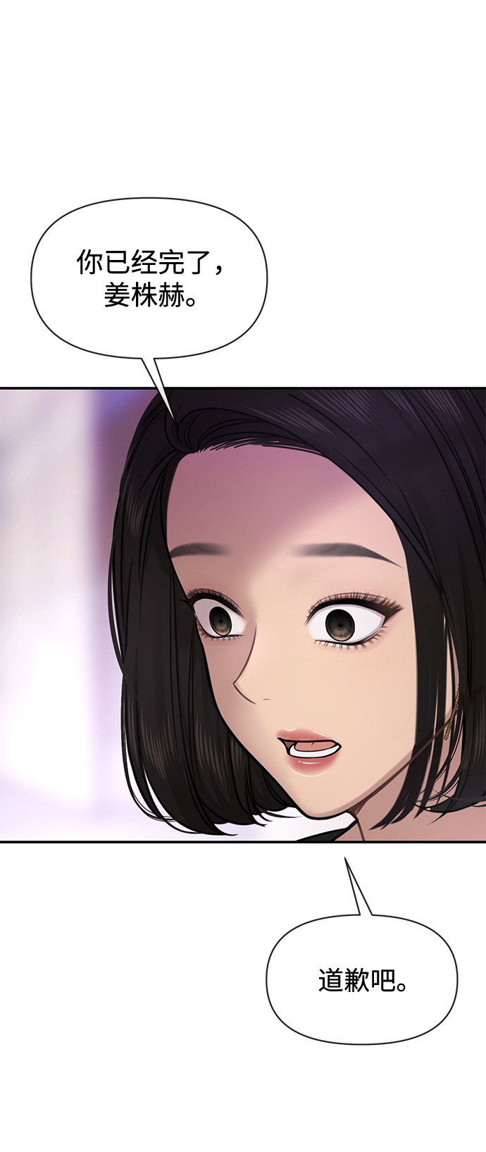 時尚翹臀男 - [第81話] 時尚誤會(1/3) - 2