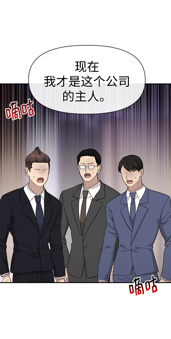 時尚翹臀男 - [第81話] 時尚誤會(1/3) - 2