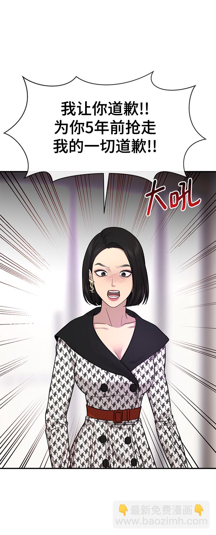 時尚翹臀男 - [第81話] 時尚誤會(1/3) - 4