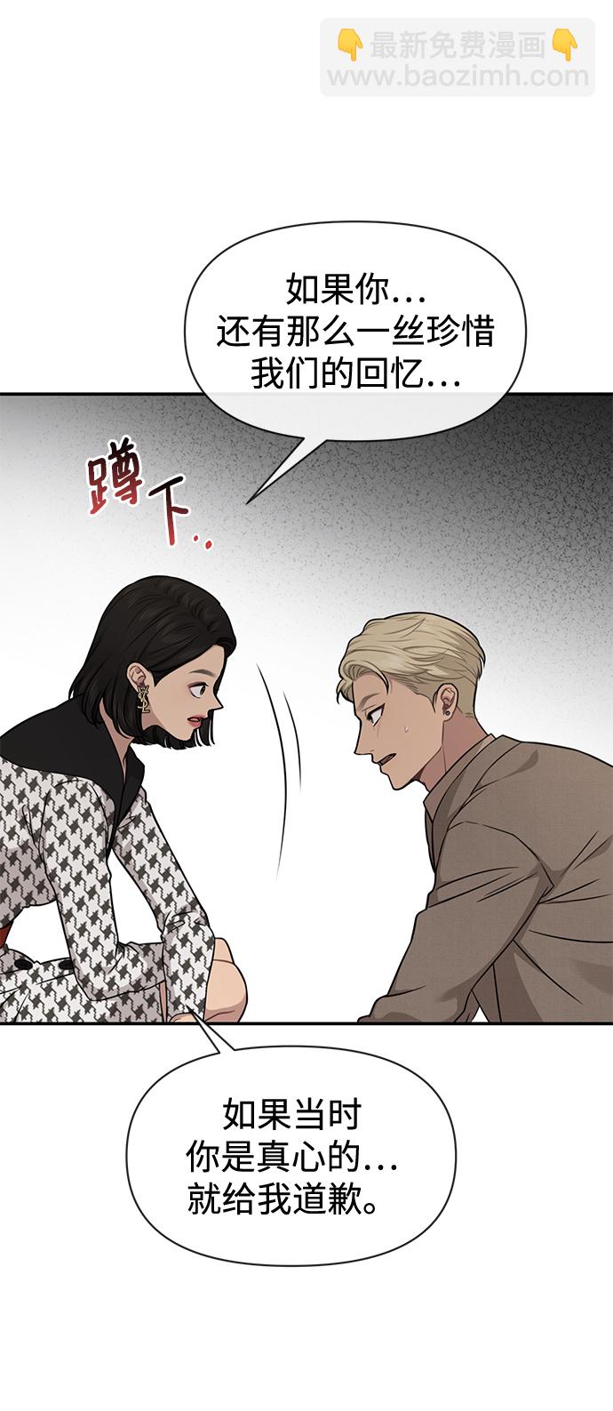 時尚翹臀男 - [第81話] 時尚誤會(1/3) - 5