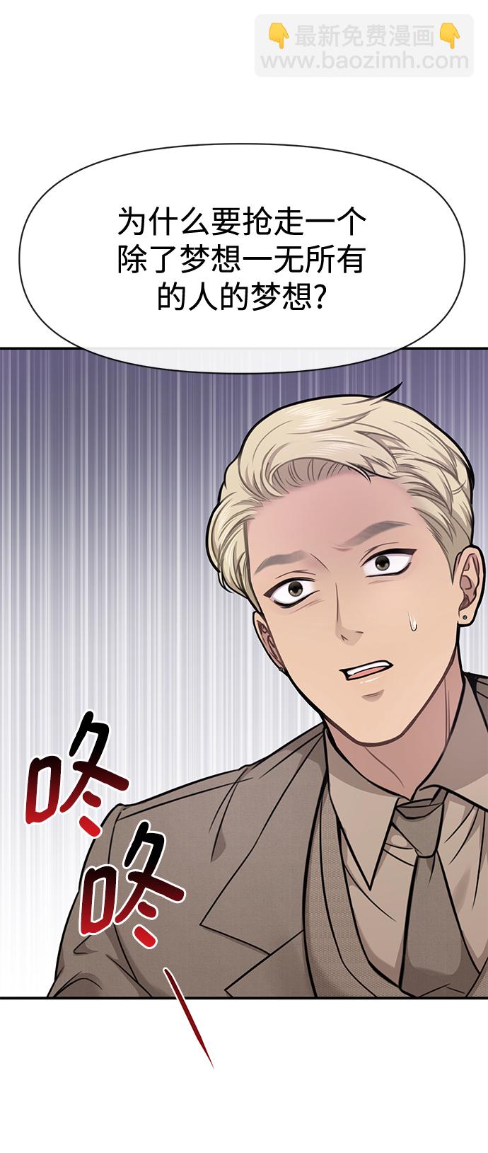 時尚翹臀男 - [第81話] 時尚誤會(1/3) - 7