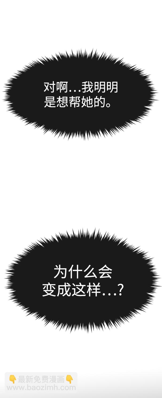 時尚翹臀男 - [第81話] 時尚誤會(1/3) - 4