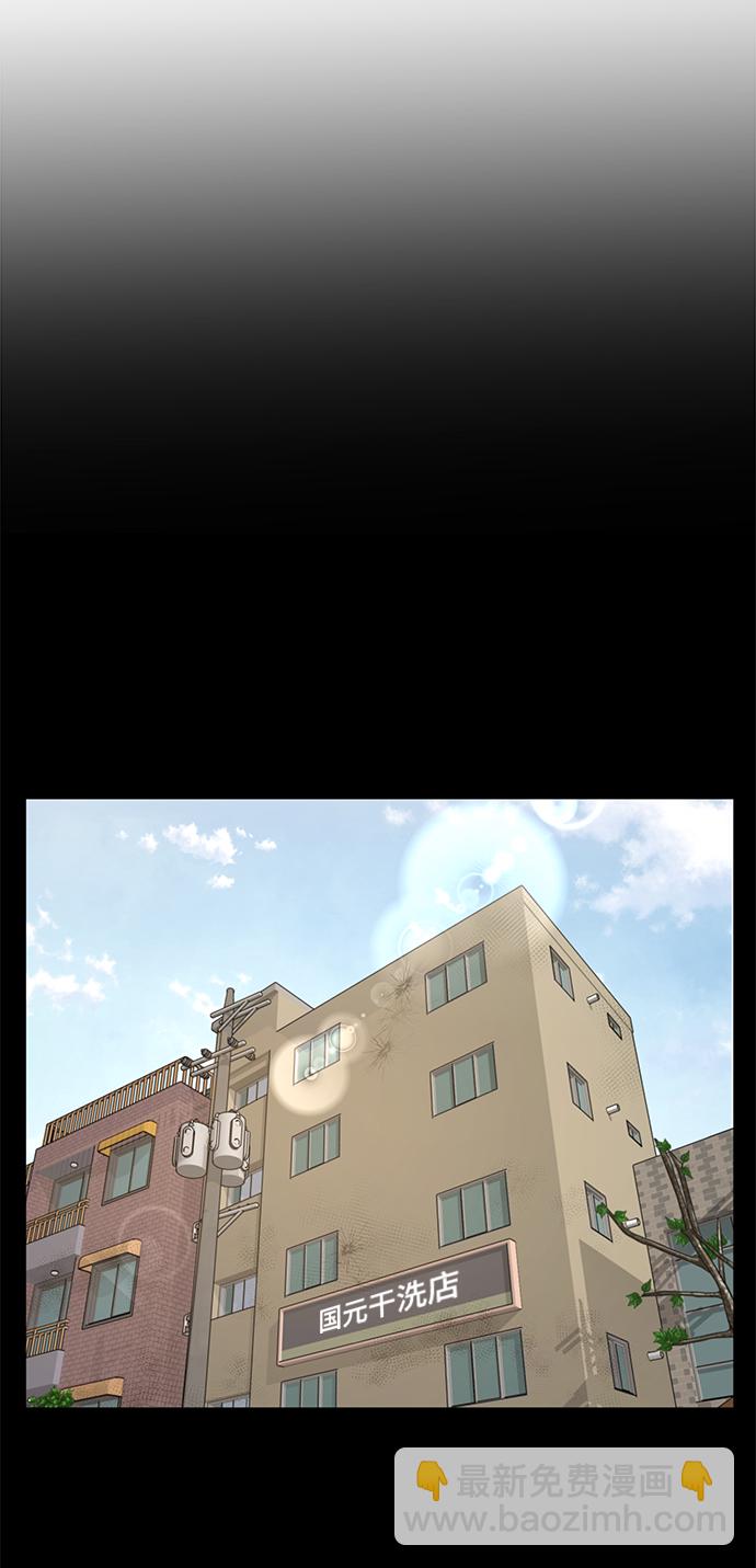 時尚翹臀男 - [第81話] 時尚誤會(1/3) - 5