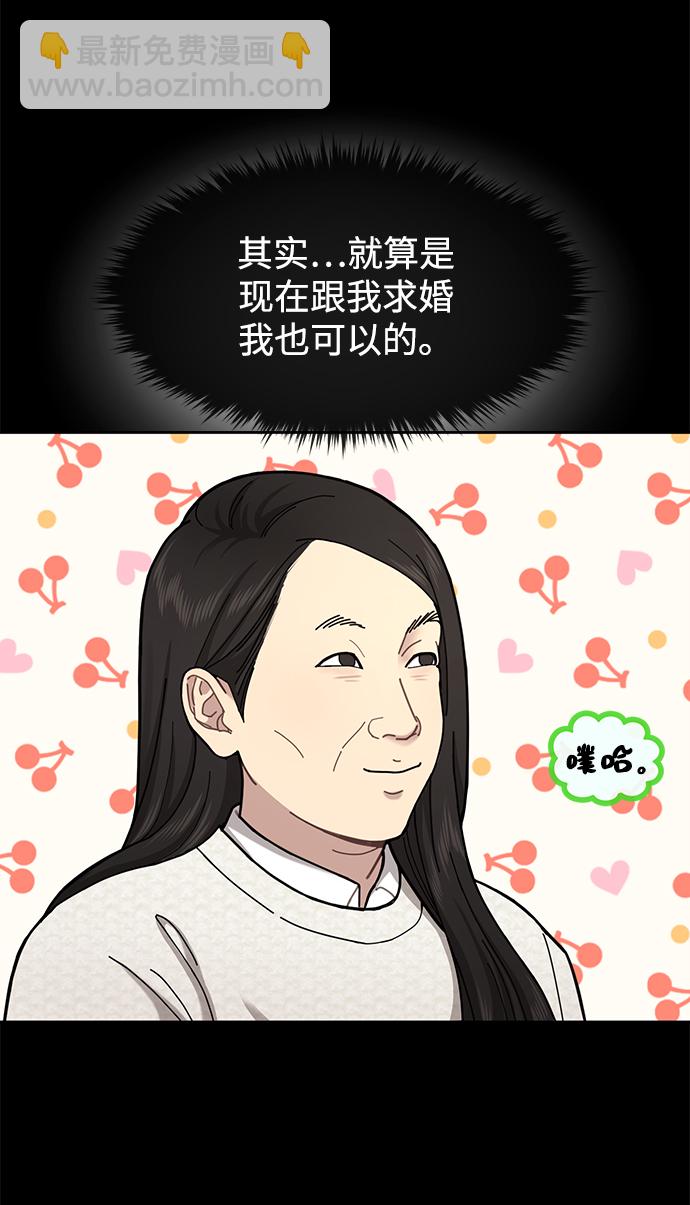 時尚翹臀男 - [第81話] 時尚誤會(1/3) - 7