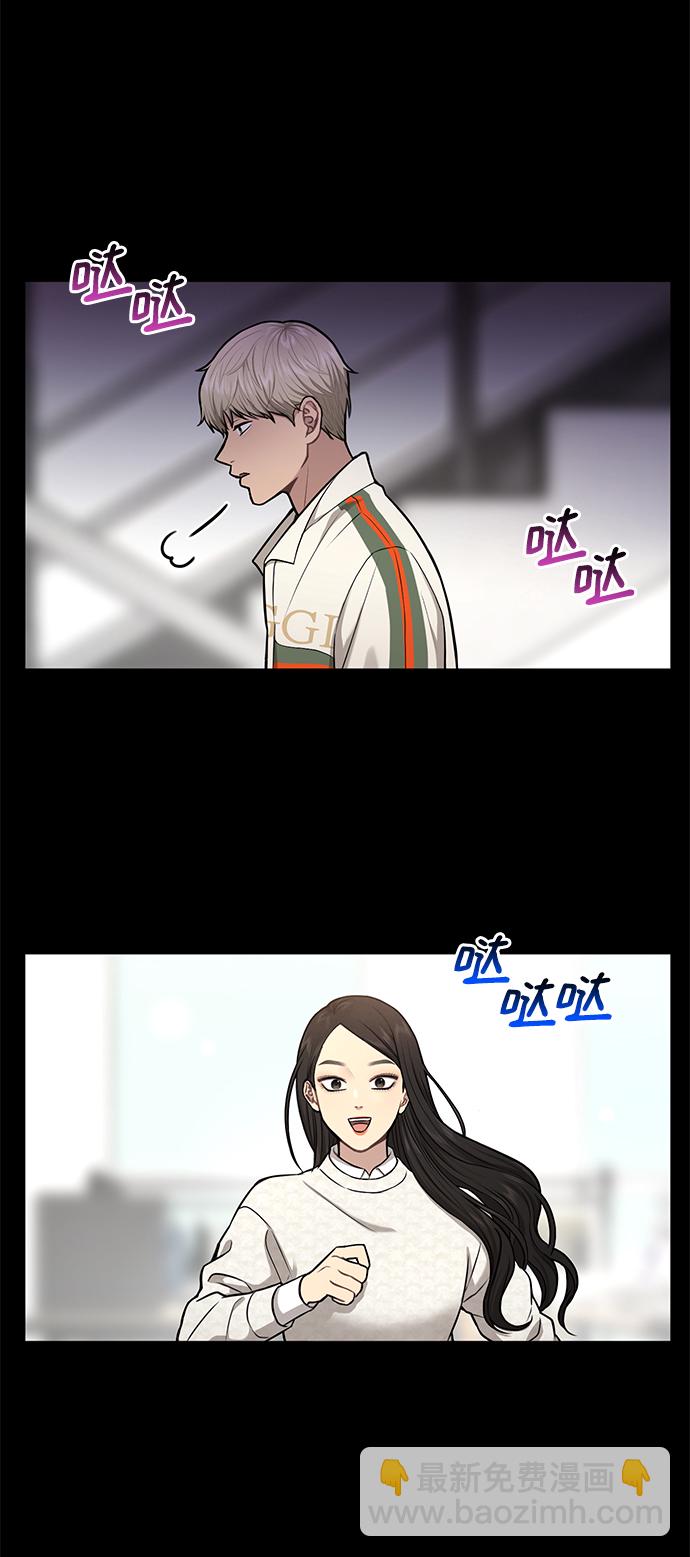 時尚翹臀男 - [第81話] 時尚誤會(1/3) - 8