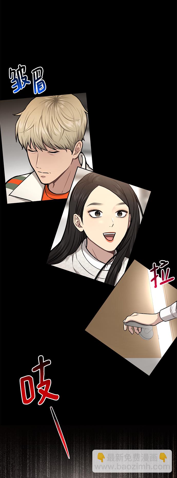 時尚翹臀男 - [第81話] 時尚誤會(1/3) - 2