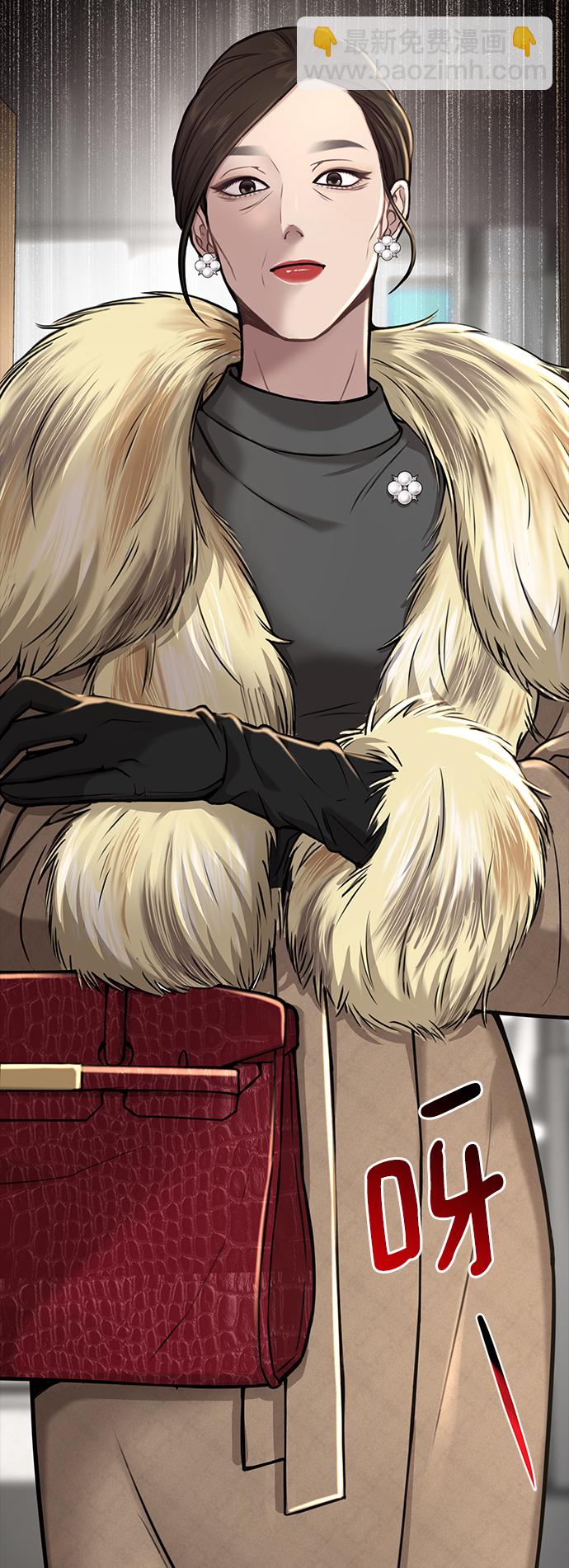 時尚翹臀男 - [第81話] 時尚誤會(1/3) - 3