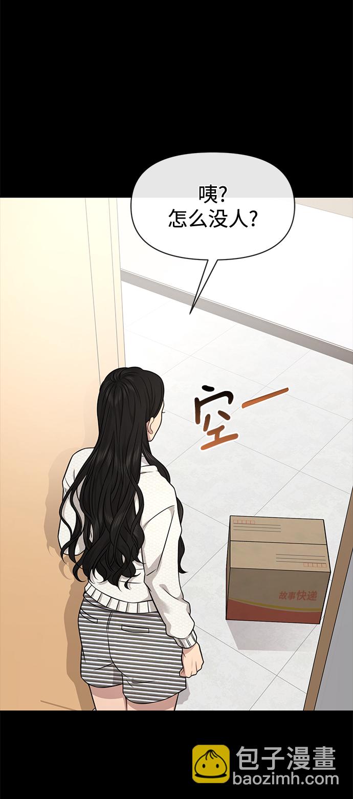 時尚翹臀男 - [第81話] 時尚誤會(1/3) - 7