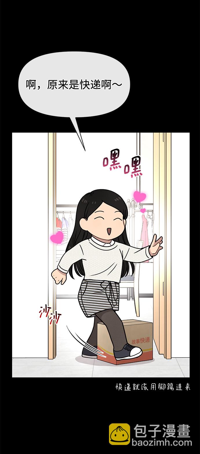 時尚翹臀男 - [第81話] 時尚誤會(1/3) - 8